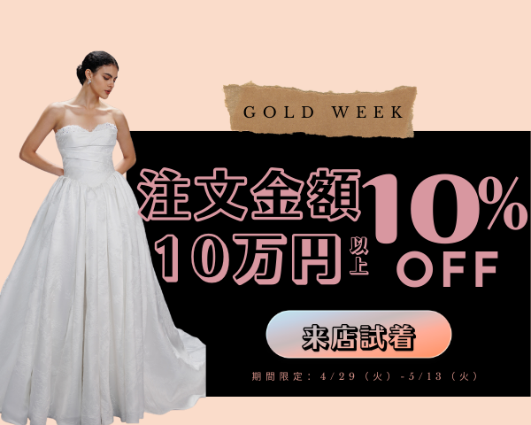 Cocomelody® | ウェディングドレス専門店、上質ウェディング Cocomelody® | ウェディングドレス専門店、上質ウェディング